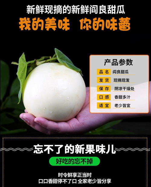 陜西閻良頭茬甜瓜 領券立享鮮甜，券后僅19.9元